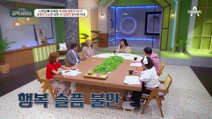 "감정이 단순한 남편 VS 감정이 풍부한 아내" 두 사람의 정서 문제를 해결하기 위한 방법은?