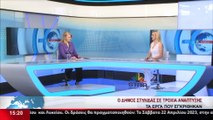 Η Δήμαρχος Στυλίδας, Βιργινία Στεργίου στο STAR