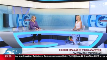 Η Δήμαρχος Στυλίδας, Βιργινία Στεργίου στο STAR