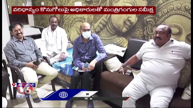Minister Gangula Kamalakar Holds Meeting With Officials Over Paddy Procurement | V6 News