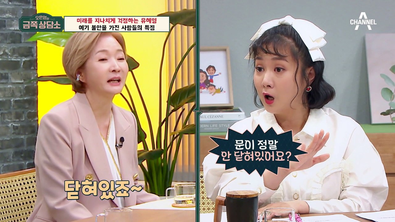 [#금쪽상담소] 매번 우울감을 느끼는 사람의 특징은? 일어나지 않은 일에 불안을 겪는...