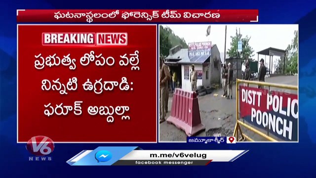 NIA Investigation Begins, Collects Key Evidence In Poonch Sector | Jammu Kashmir | V6 News