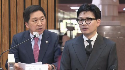 당정, 마약범죄 머리 맞대...한동훈 "악 소리 나게 처벌" / YTN