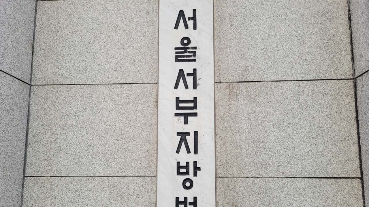 가짜 계약서로 '무주택 청년 대출' 32억 챙긴 일당 실형 / YTN