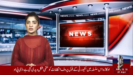 Fear of operation in Zaman Park, Bushra Bibi's letter to the Prime Minister and Chief Minister | One Plus News HD