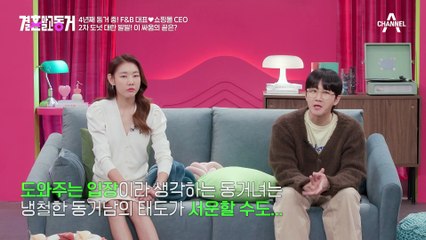 도넛 신메뉴 품평회가 다시 큰 싸움이 돼버린 이유! 쉽게 풀리지 않는 입장 차이