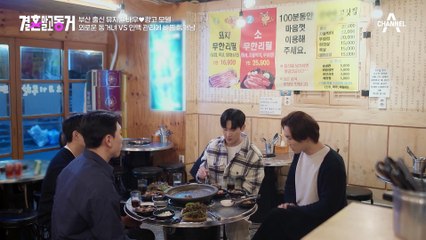 아무리 기다려도 오지 않는 동거남에 많은 생각이 오가는 동거녀의 속마음!