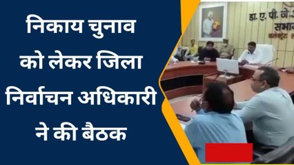 लखनऊ: निकाय चुनाव को लेकर अहम बैठक, 35 जोनल और 134 सेक्टर मजिस्ट्रेट करेंगे निगरानी