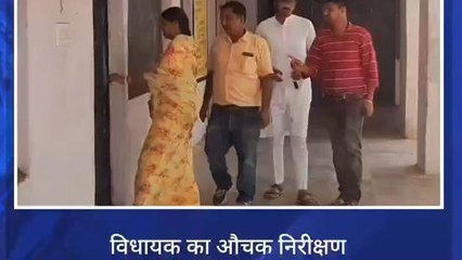 कुशलगढ : छोटा डुंगरा सामुदायिक स्वास्थ्य केंद्र का विधायक ने किया निरीक्षण