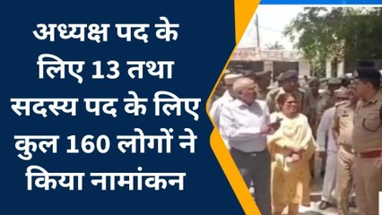 बस्ती: नगर निकाय चुनाव में पांचवे दिन 173 लोगों ने किया नामांकन