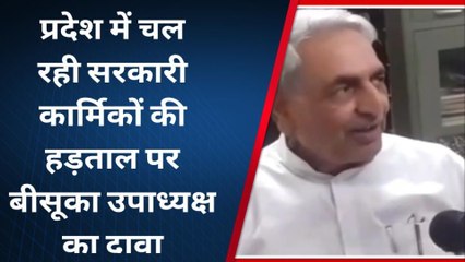 टोंक : सरकारी कर्मचारी हड़ताल छोड वापस काम पर लौटेंगे, किसने किया यह दावा देखिये