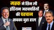 Twitter Blue Tick: Musk ने हटाई अरबपतियों की पहचान, अडानी, टाटा, महिंद्रा सबका बुरा हाल| GoodReturns