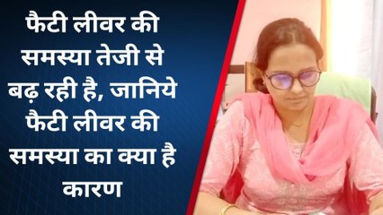 पिलानी: फैटी लीवर की समस्या तेजी से बढ़ रही है, जानिए क्या कहना है डॉक्टर का