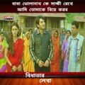 বাবা ভোলেনাথ কে সাক্ষী রেখে আমি তোমাকে বিয়ে করব | বিধাতার লেখা | Bengali Movie Scene | Jeet| Hrishitaa| Sujay Movies