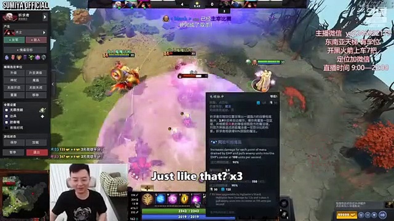 Sumiya explains 7.33 New Patch, New Frontiers update = Dota 3? | Sumiya Stream Moment 3620