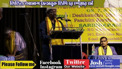 Dr: Subodh Hansda | ডাহার এসেদ লেখান গে জৗত পালটাগ-আ ? জজ তিনৗগ মারিগ-আ উনৗগ সিবিলা Santali Thought