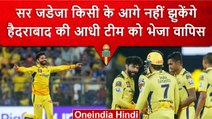 IPL 2023: Sir Jadeja की गेंदबाजी ने Hyderabad की आधी टीम को भेजा पवेलियन,CSK vs SRH |वनइंडिया हिंदी