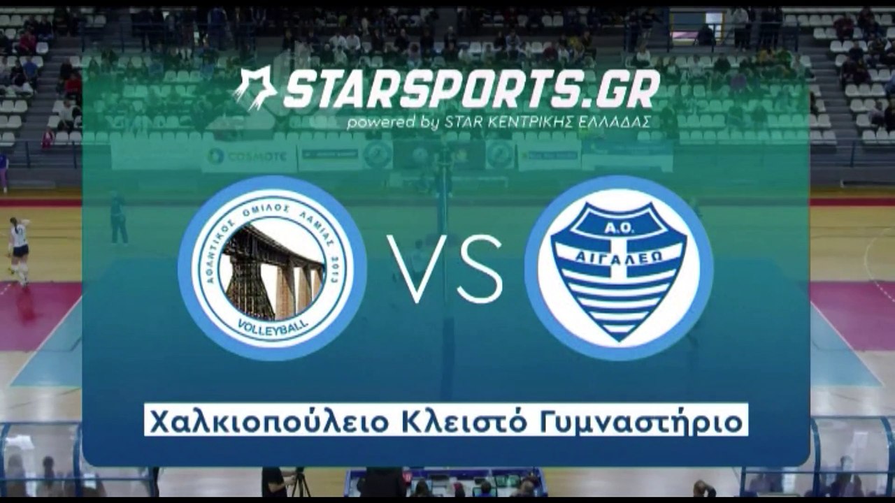 ΑΟ Λαμίας-Αιγάλεω 3-0 (3ος αγώνας play-out)