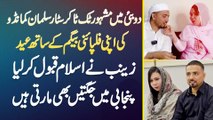 TikToker Salman Commando Ki Apni Filipino Wife Ke Sath Dubai Me Eid - Zainab Ke Islam Qabool Kar Lia