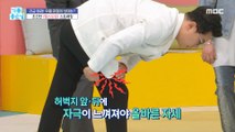 [HEALTHY] Stretching to keep your joints healthy!,기분 좋은 날 230421