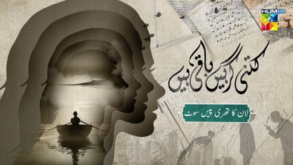 Kitni Girhain Baqi Hain - Episode 08 -Lawn Ka Three Piece Suit - 21st April 2023 aimankhan  - HUM TV