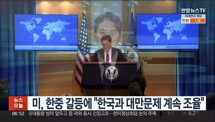 미, 한중 갈등에 "한국과 대만문제 계속 조율"