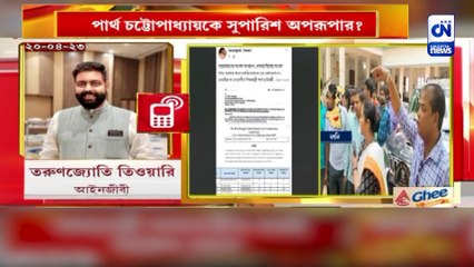 নিয়োগ দুর্নীতিতে বিস্ফোরক পোস্ট তরুণজ্যোতির