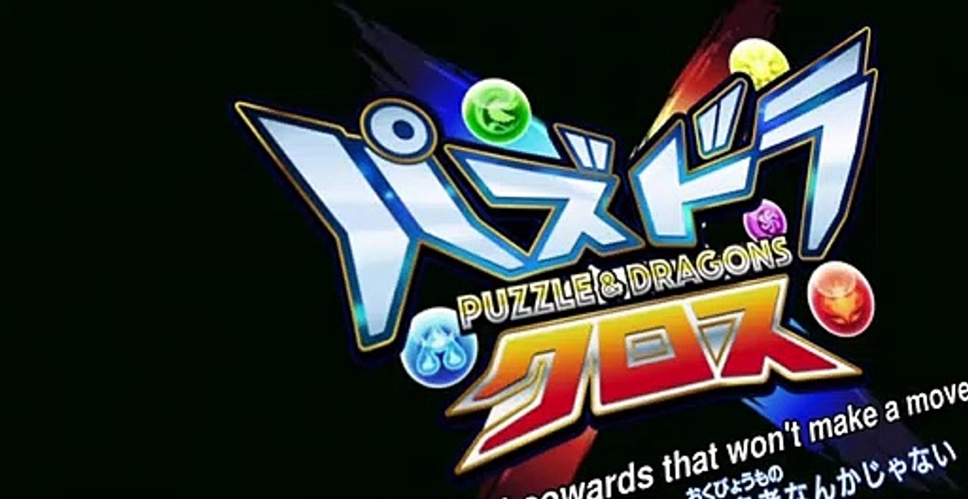 Puzzle & Dragons X S01 E26