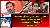 വയനാട്ടിൽ സ്ഥാനാർത്ഥി പ്രിയങ്ക തന്നെ; രാഹുലിനോപ്പോം പ്രിയങ്ക എത്തിയത് മത്സരം മുന്നിൽക്കണ്ട്