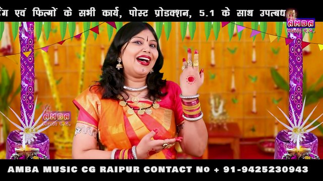 एक भाँवर पड़गे - अलका परगनिहा - CG BIHAV - BHAWAR SONG -ALKA CHANDRAKAR BIHAV GEET - EK BHAWAR PADGE