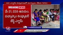 TSPSC Changes In Conduct Of AEE Examination, Holds OMR Based Exam _ V6 News