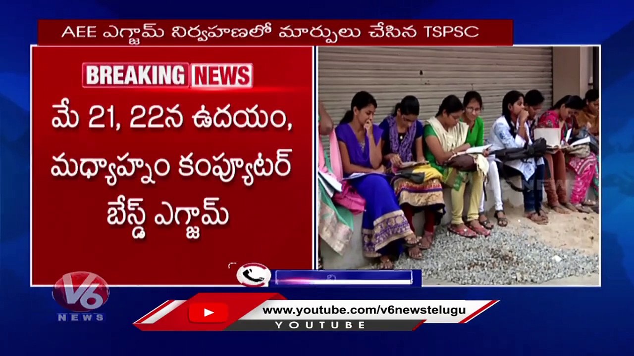 TSPSC Changes In Conduct Of AEE Examination, Holds OMR Based Exam _ V6 News