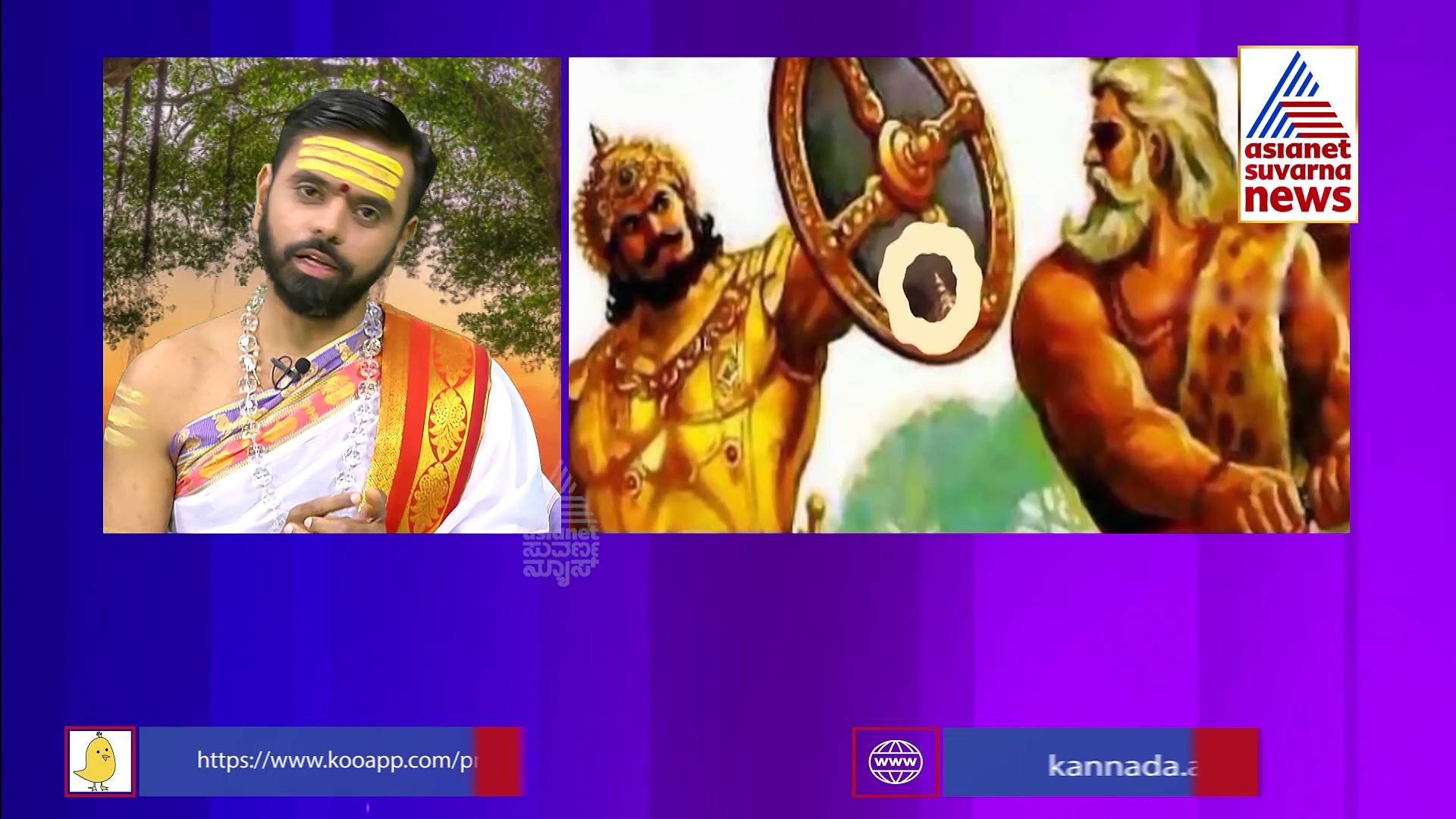 Panchang: ಇಂದು ಪರಶುರಾಮ ಜಯಂತಿ, ಆ ಶಕ್ತಿಗೆ ನಮಿಸೋಣ