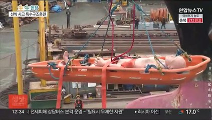 구조 까다로운 선박 사고…훈련으로 대응력 키운다