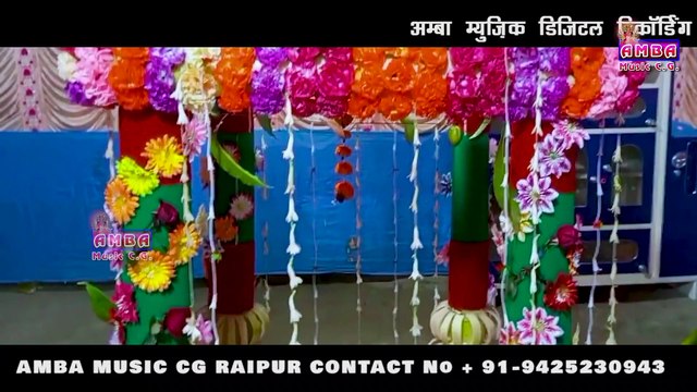 तोला माटी कोड़े बर - अलका परगनिहा - BIHAV GEET - TOLA MATI KODE BAR - ALKA CHANDRAKAR BIHAV GEET