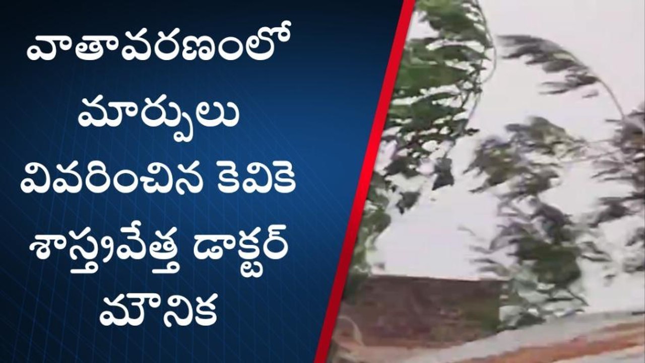 ఆమదాలవలస: వాతావరణంలో మార్పులు... ఈనెల 26 వరకు చ...