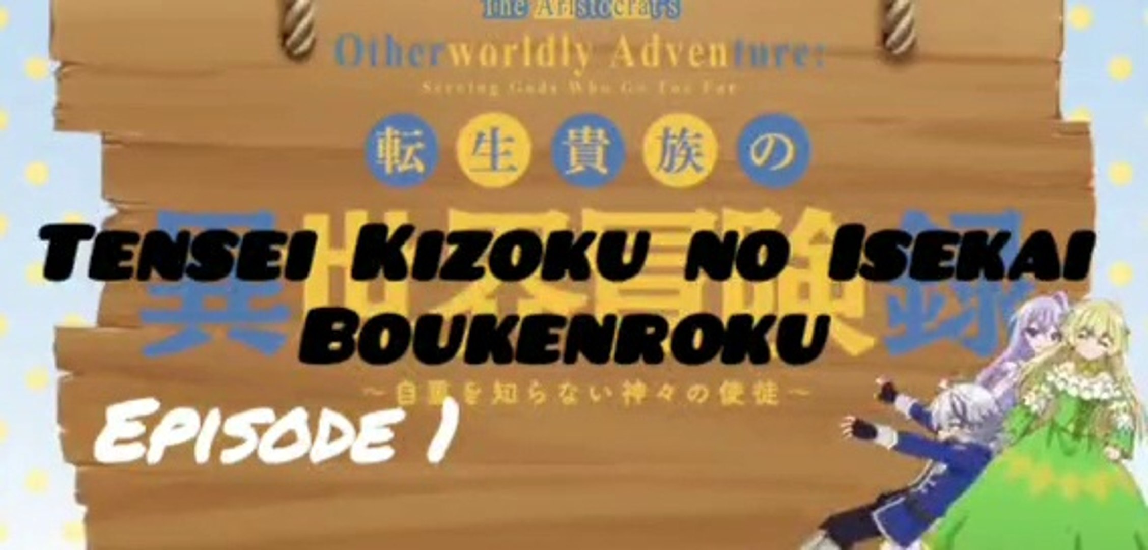 tensei kizoku no isekai boukenroku ep 1 - assistir online dublado legendado