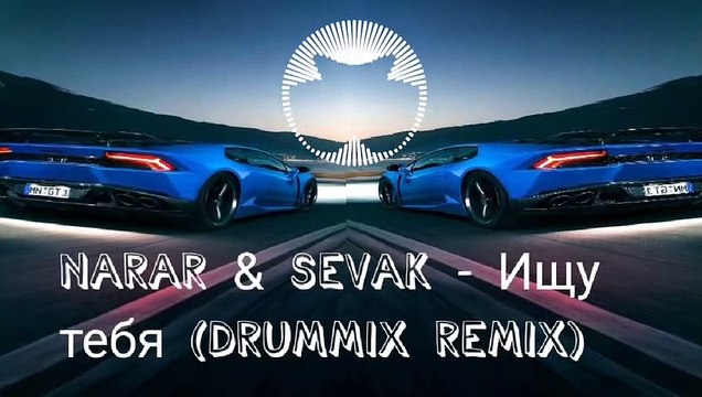 NARAR & Sevak - Ищу тебя (DrumMix Remix)