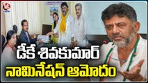 Karnataka Polls :DK Shivakumar’s Nomination Accepted From Kanakapura Seat | V6 News
