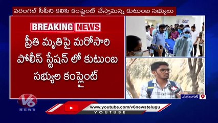 Medico Preethi Father, Brother Raising Doubts On Preethi's Medical Report | V6 News