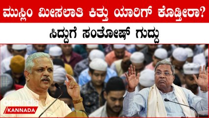 ಸಿದ್ದರಾಮಯ್ಯ ಮೊಮ್ಮಗ, ಪಕ್ಷ ಬಿಟ್ಟವರ ಬಗ್ಗೆ ಮಾತಾಡಿ ಕಾಂಗ್ರೆಸ್ ಗೆ ಚಾಟಿ ಬೀಸಿದ BL ಸಂತೋಷ್
