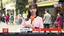 [날씨] 주말 불청객 황사 유입…중부 중심 '대기 건조'