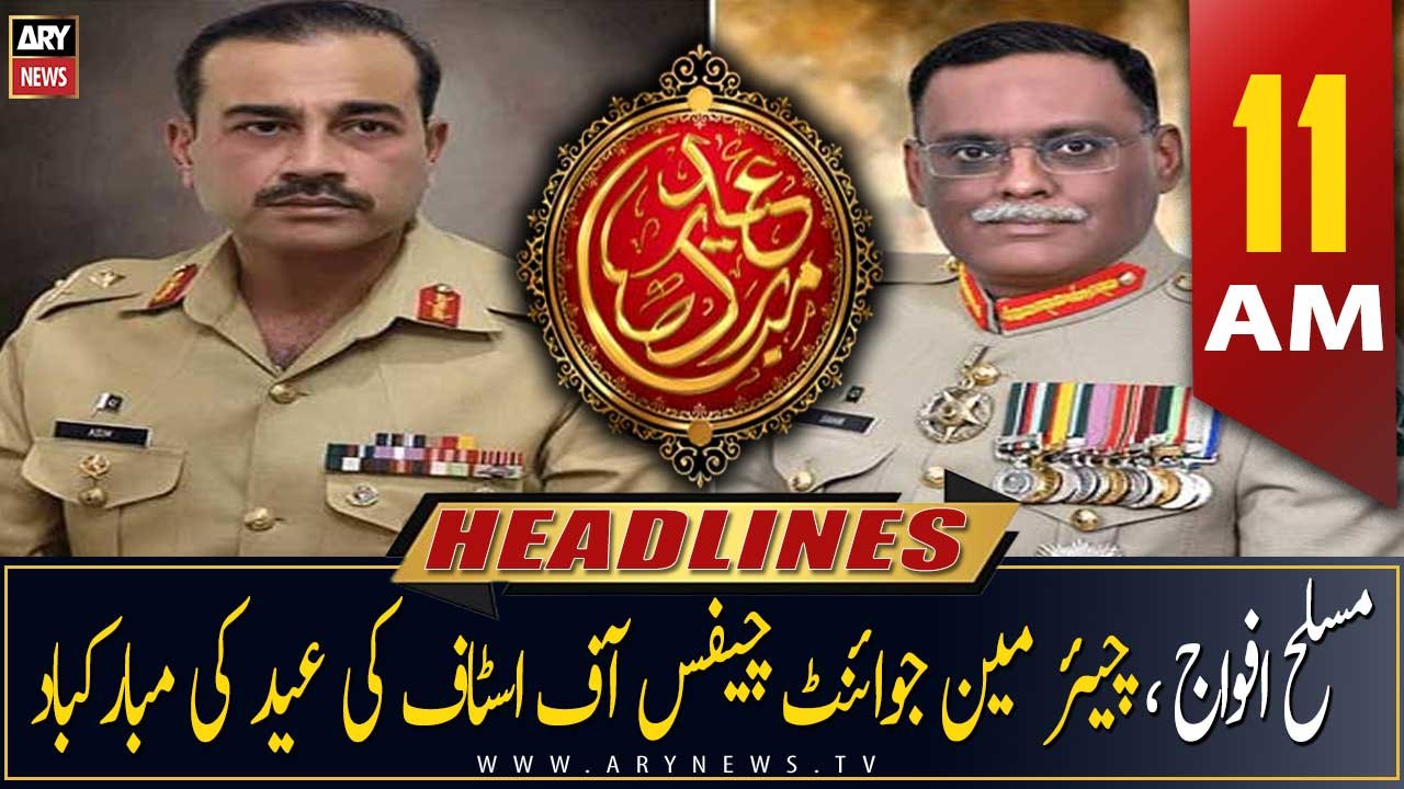 ARY News Headlines | 11 AM | 22nd April 2023 - video Dailymotion