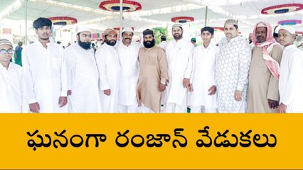 జనగామ : రంజాన్ సందర్భంగా ముస్లింల ప్రత్యేక ప్రార్థనలు