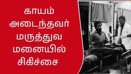 Download Video: மது தர மறுத்த நபரை ஓட ஓட வெட்டிய மர்ம நபர் - ஷாக் நியூஸ்!