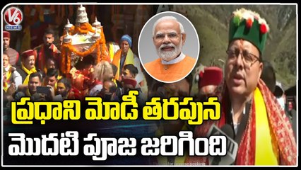 Uttakhand CM Pushkar Singh Perform First Pooja At Yamunotri On open Of Char Dham Temples _ V6 News