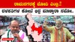 Karnataka Election 2023: ಚನ್ನಪಟ್ಟಣ ವಿಧಾನಸಭಾ ಕ್ಷೇತ್ರಕ್ಕೆ ಮೋದಿ ಎಂಟ್ರಿಗೆ ಮುಹೂರ್ತ ಫಿಕ್ಸ್