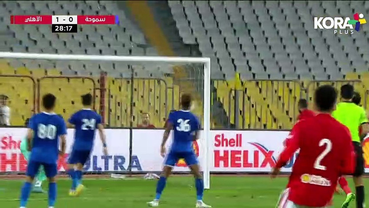 الأهلي وسموحة