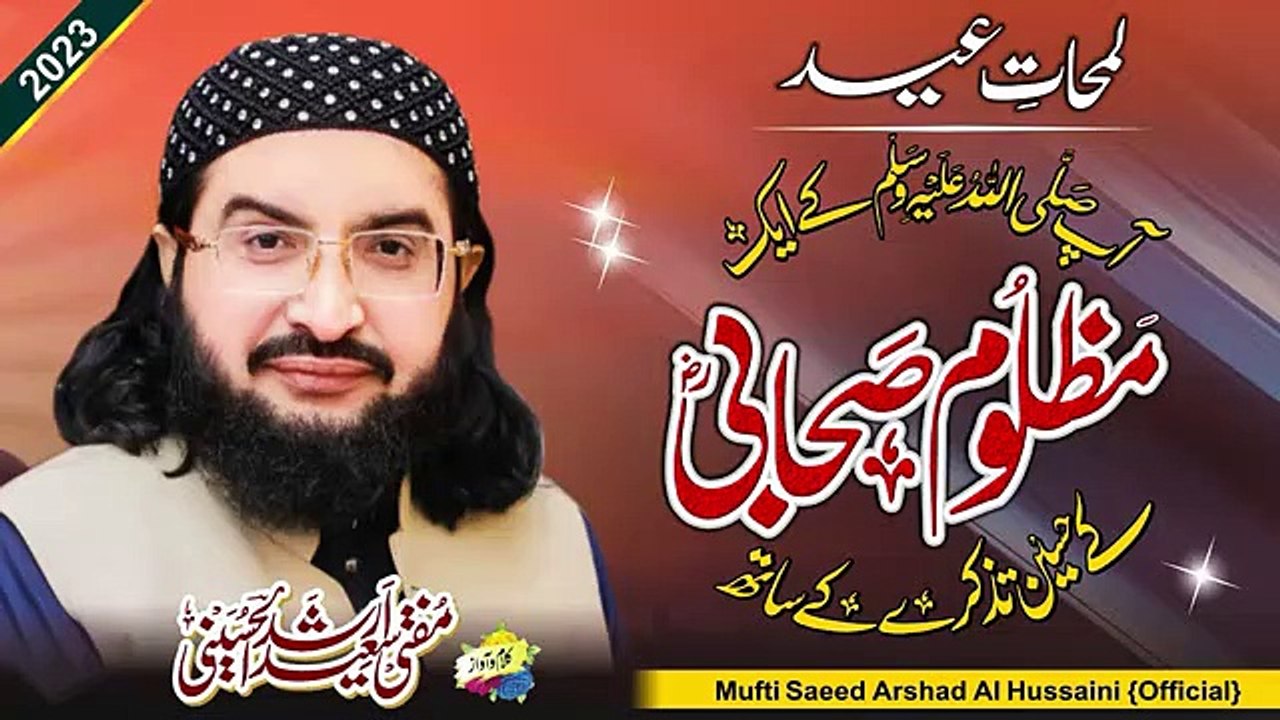 Muavia_Bin_Abu_Sufyan__%D8%93%D9%85%D8%B9%D8%A7%D9%88%DB%8C%DB%81%D8%93 ...