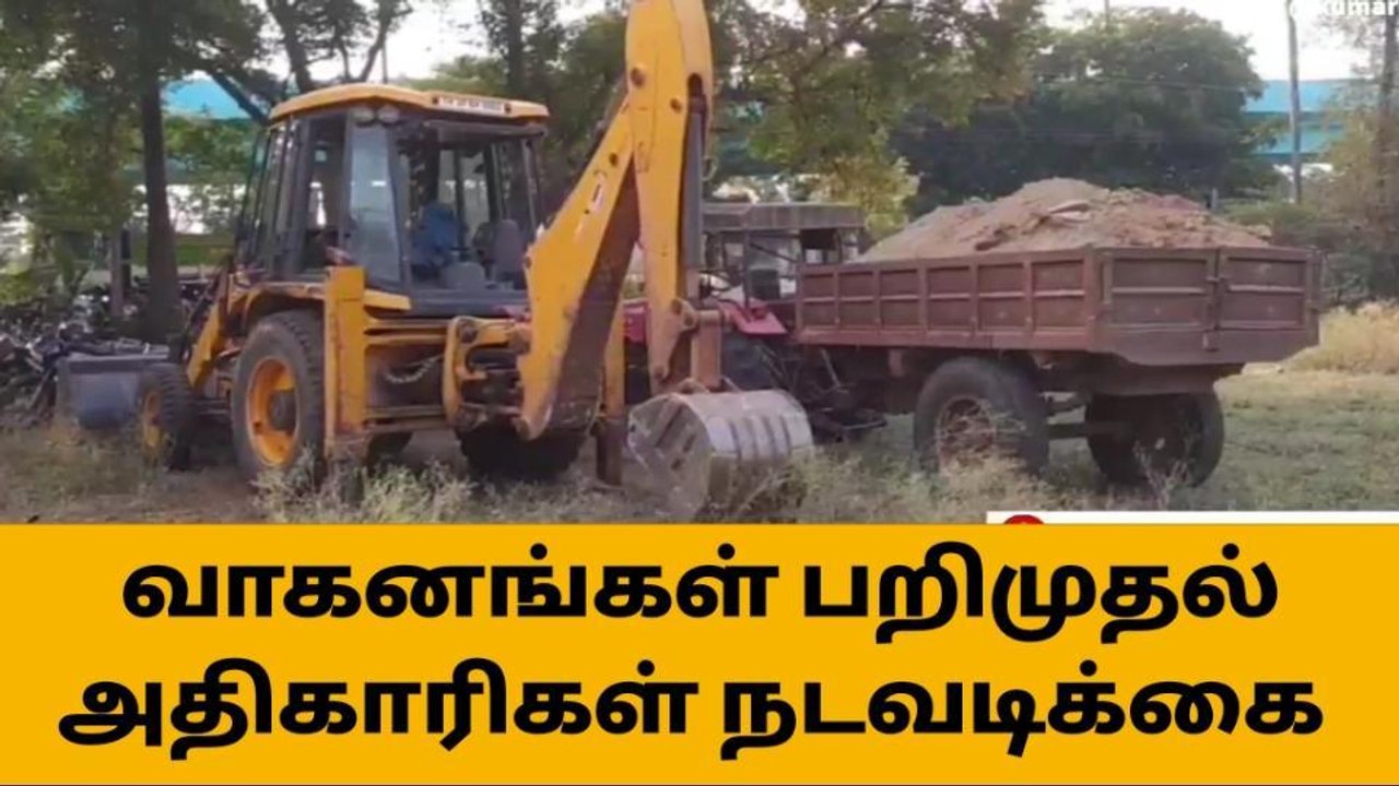 சேலம்: கிராவல் மண் கடத்திய டிராக்டர், ஜேசிபி பற...